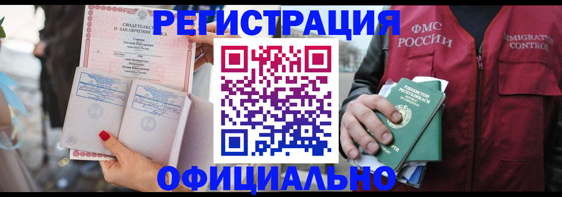 прописка паспорт в Архангельске