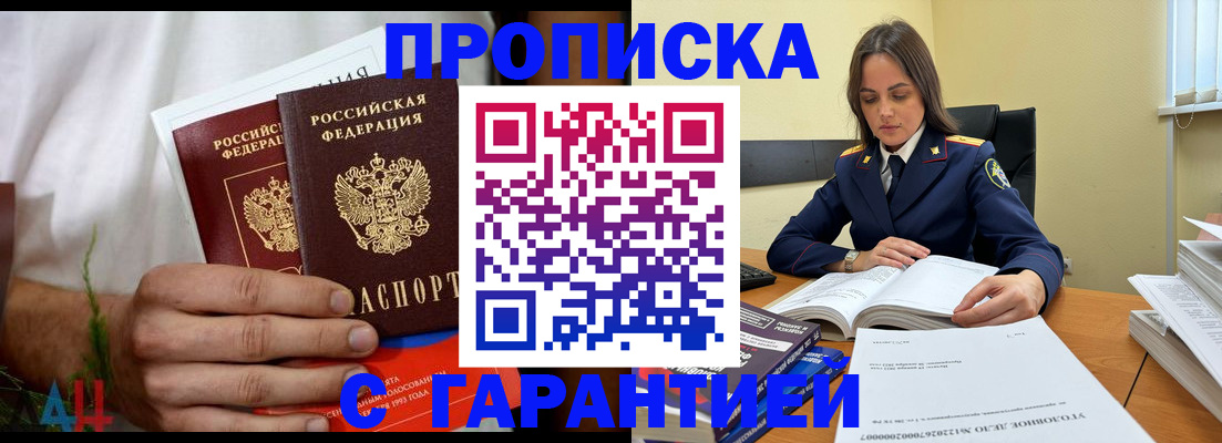 временная регистрация надежно в Архангельске
