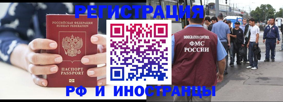 временная регистрация адрес в Архангельске