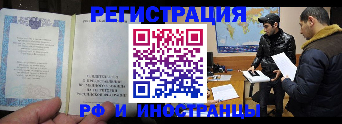 прописка гарантия в Архангельске