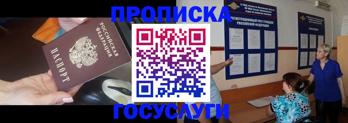 временная регистрация адрес в Архангельске