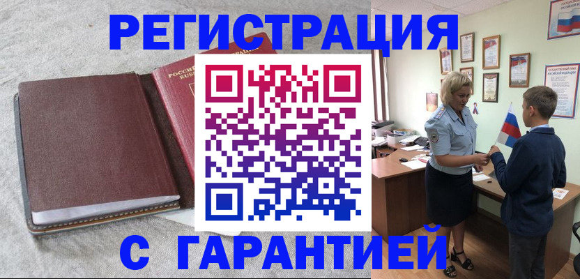 временная регистрация госуслуги в Архангельске