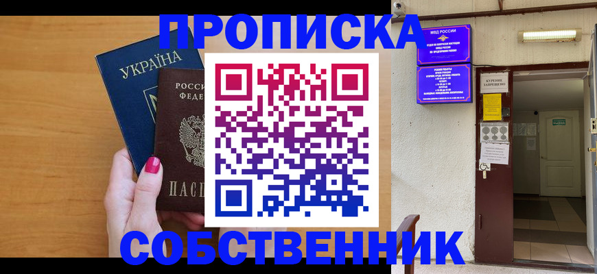 регистрация ребёнка по месту пребывания в Архангельске