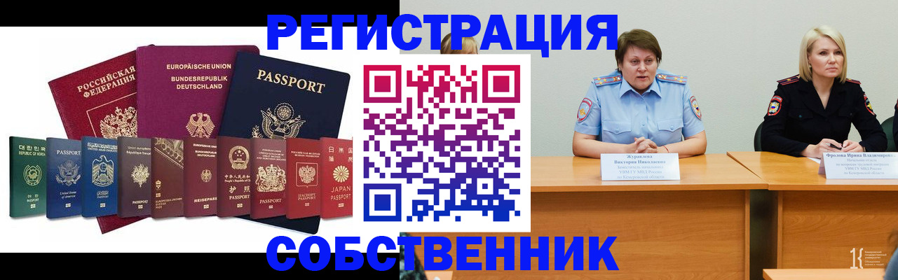 найти адрес прописки в Архангельске